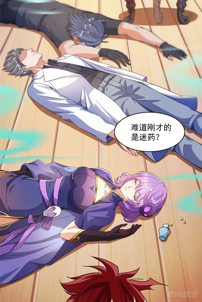 修真聊天群韩漫全集-第342话 肌肉怪龙投影！无删减无遮挡章节图片 