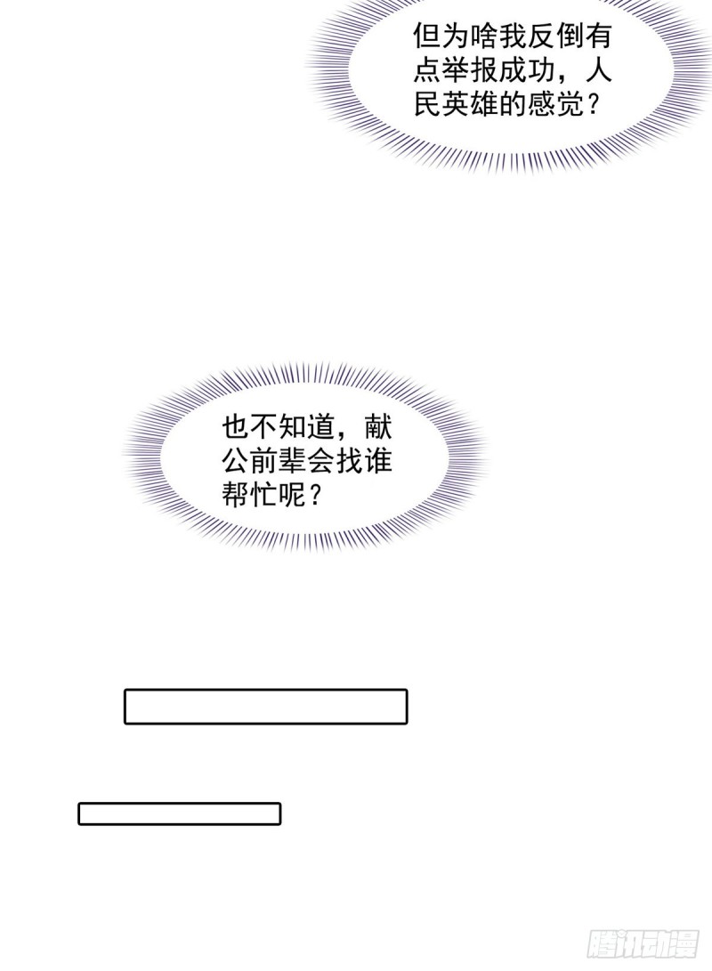 修真聊天群韩漫全集-第342话 肌肉怪龙投影！无删减无遮挡章节图片 