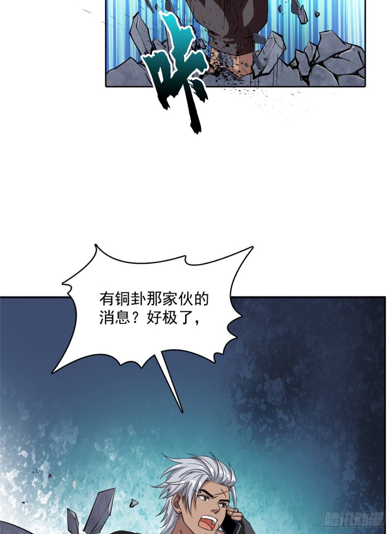 修真聊天群韩漫全集-第342话 肌肉怪龙投影！无删减无遮挡章节图片 