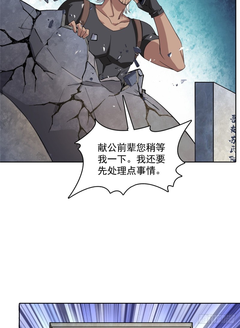 修真聊天群韩漫全集-第342话 肌肉怪龙投影！无删减无遮挡章节图片 