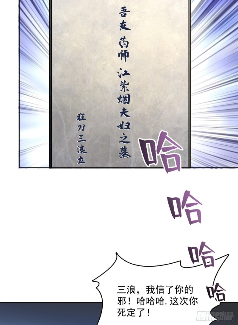 修真聊天群韩漫全集-第342话 肌肉怪龙投影！无删减无遮挡章节图片 