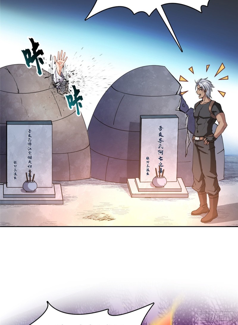 修真聊天群韩漫全集-第342话 肌肉怪龙投影！无删减无遮挡章节图片 