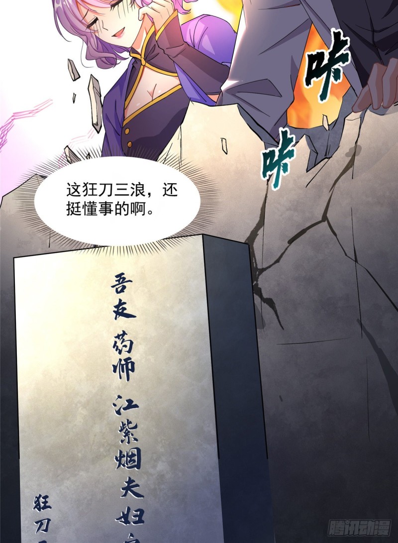 修真聊天群韩漫全集-第342话 肌肉怪龙投影！无删减无遮挡章节图片 
