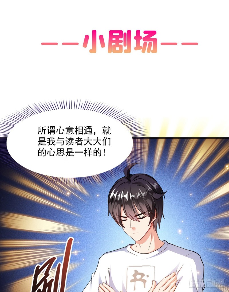 修真聊天群韩漫全集-第342话 肌肉怪龙投影！无删减无遮挡章节图片 