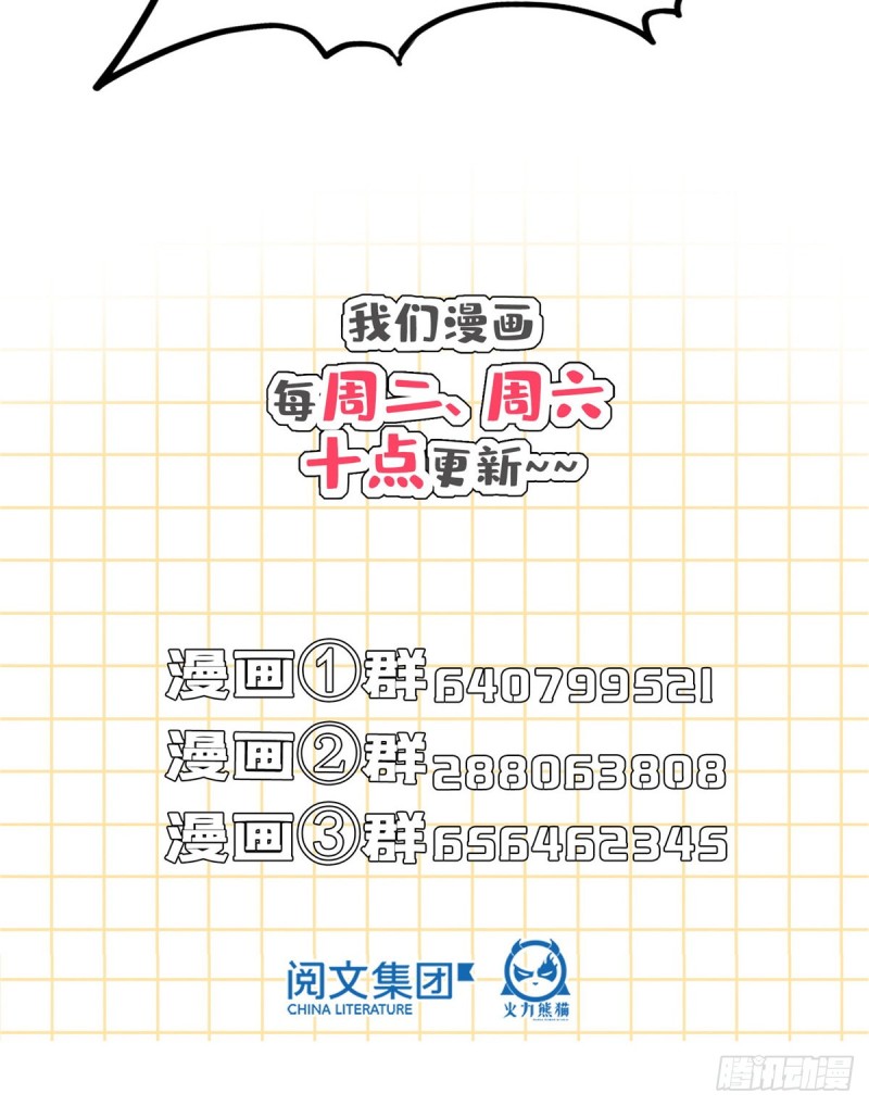修真聊天群韩漫全集-第342话 肌肉怪龙投影！无删减无遮挡章节图片 