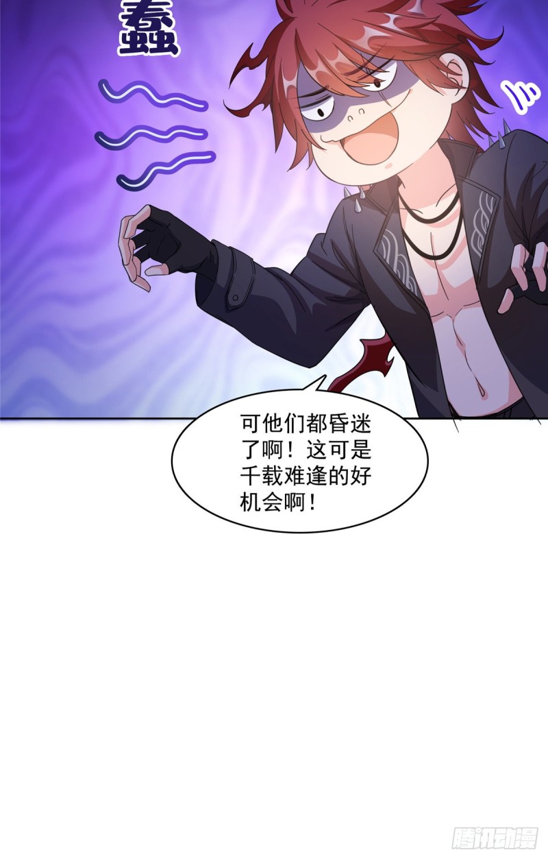 修真聊天群韩漫全集-第342话 肌肉怪龙投影！无删减无遮挡章节图片 