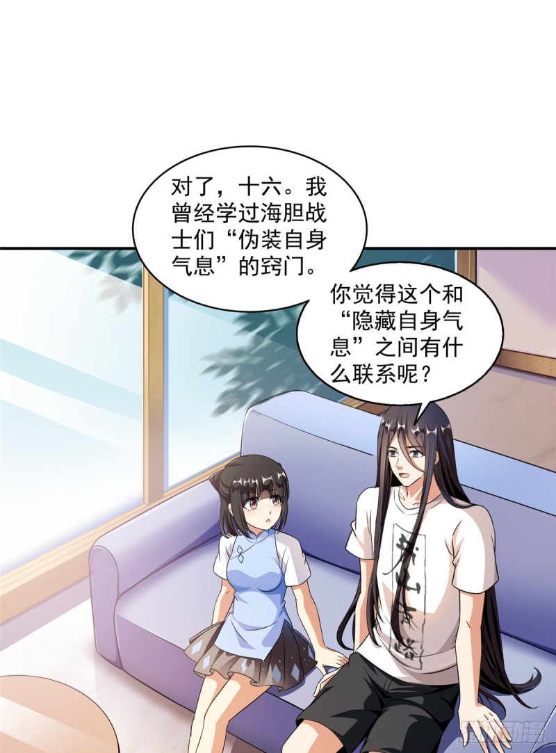 修真聊天群韩漫全集-343 白尊者想要根新鲜的树枝无删减无遮挡章节图片 