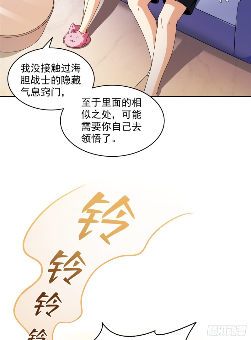 修真聊天群韩漫全集-343 白尊者想要根新鲜的树枝无删减无遮挡章节图片 