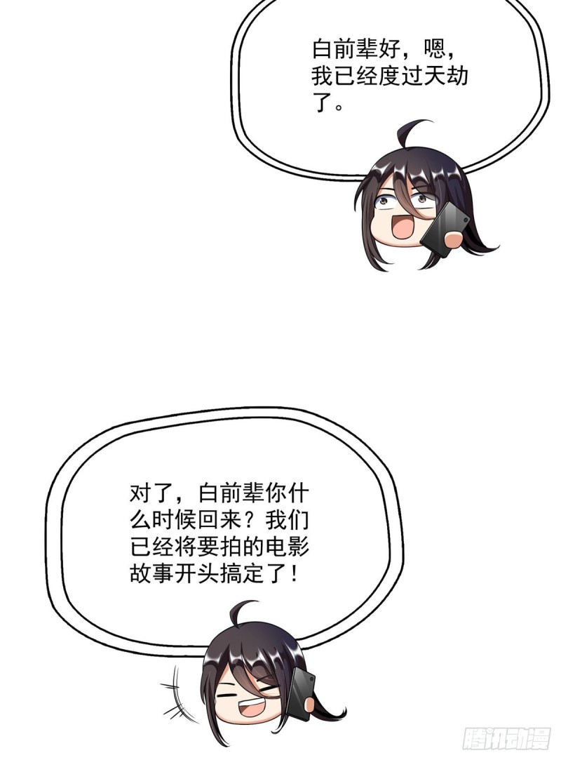 修真聊天群韩漫全集-343 白尊者想要根新鲜的树枝无删减无遮挡章节图片 