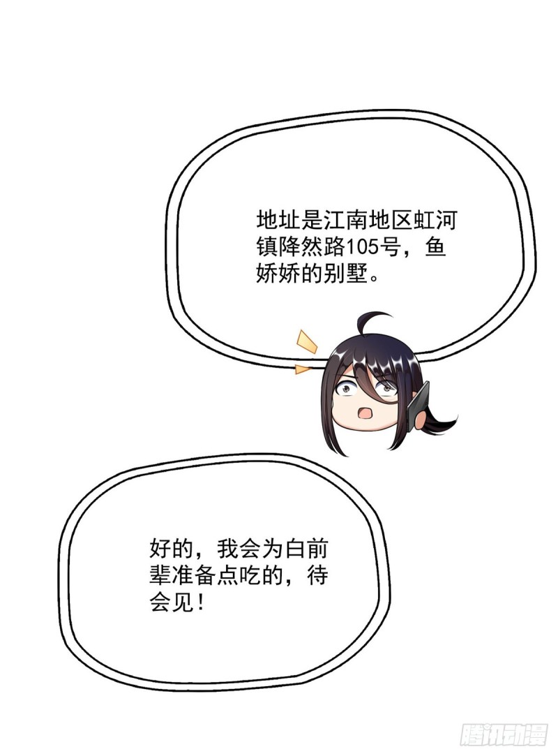 修真聊天群韩漫全集-343 白尊者想要根新鲜的树枝无删减无遮挡章节图片 
