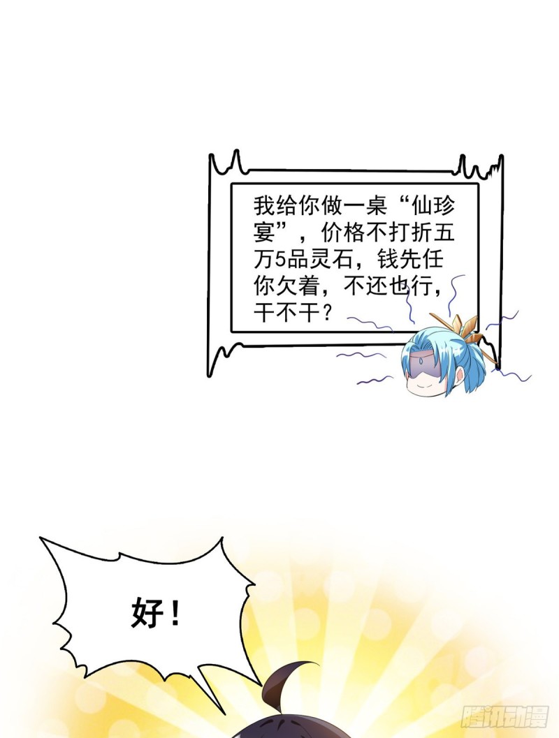 修真聊天群韩漫全集-343 白尊者想要根新鲜的树枝无删减无遮挡章节图片 