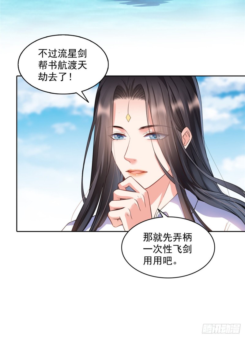 修真聊天群韩漫全集-343 白尊者想要根新鲜的树枝无删减无遮挡章节图片 