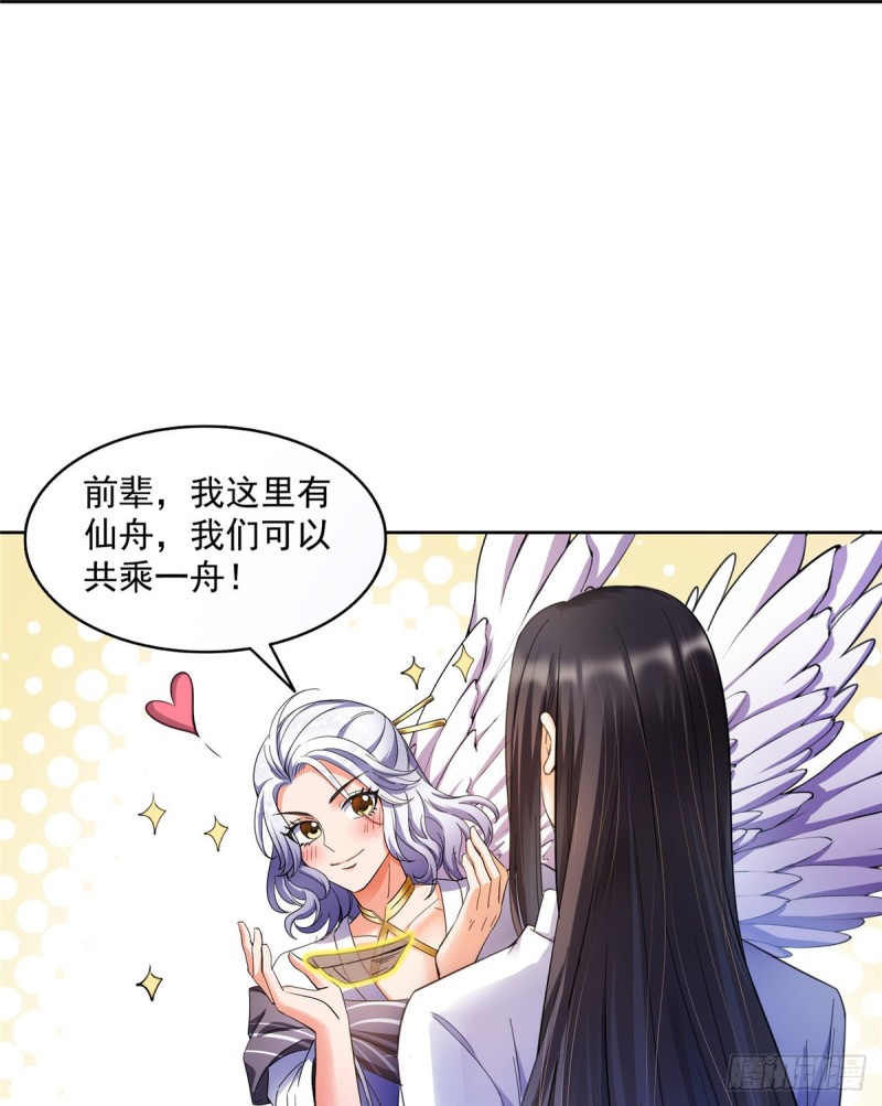 修真聊天群韩漫全集-343 白尊者想要根新鲜的树枝无删减无遮挡章节图片 