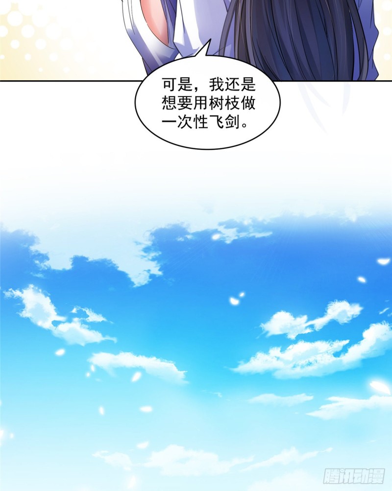 修真聊天群韩漫全集-343 白尊者想要根新鲜的树枝无删减无遮挡章节图片 