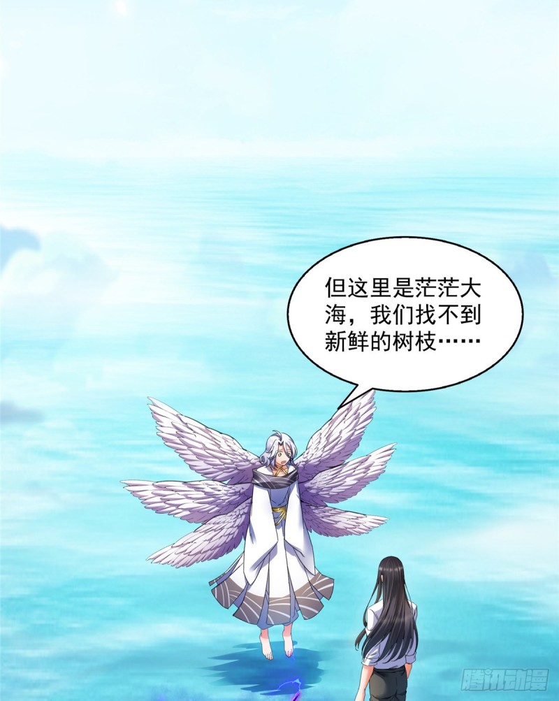 修真聊天群韩漫全集-343 白尊者想要根新鲜的树枝无删减无遮挡章节图片 