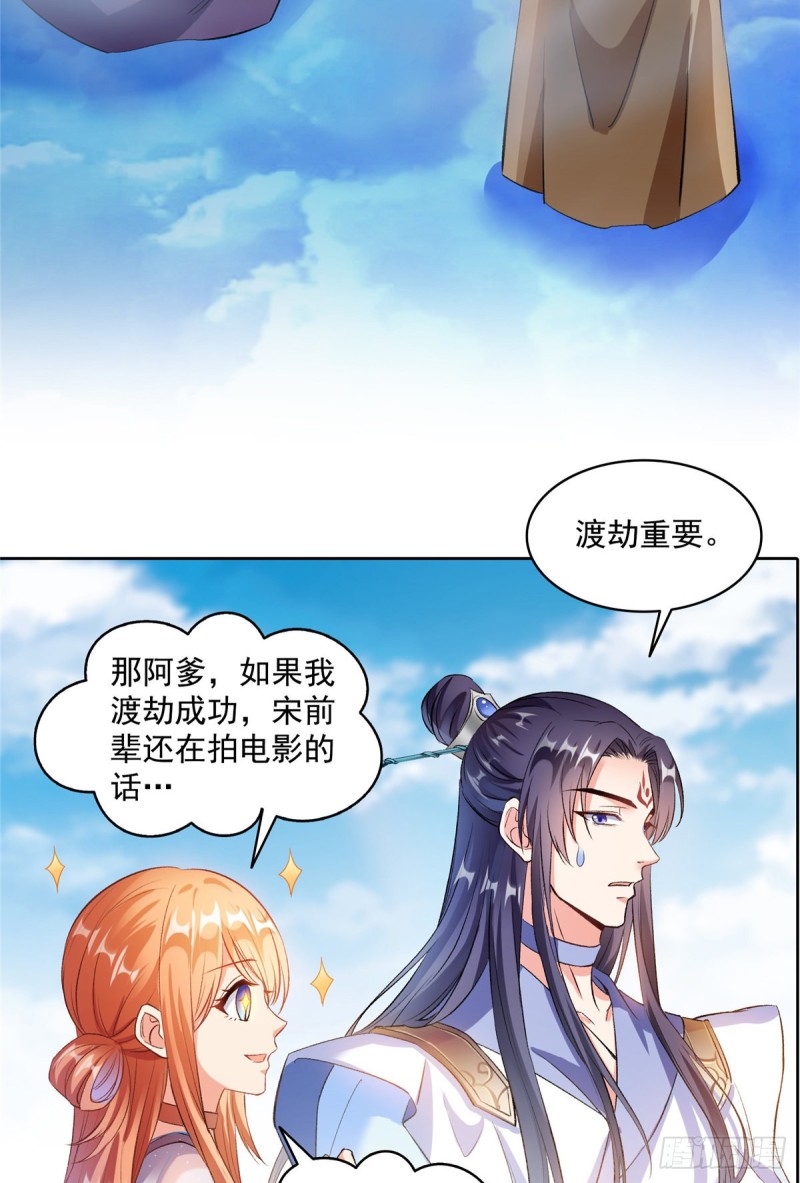 修真聊天群韩漫全集-343 白尊者想要根新鲜的树枝无删减无遮挡章节图片 