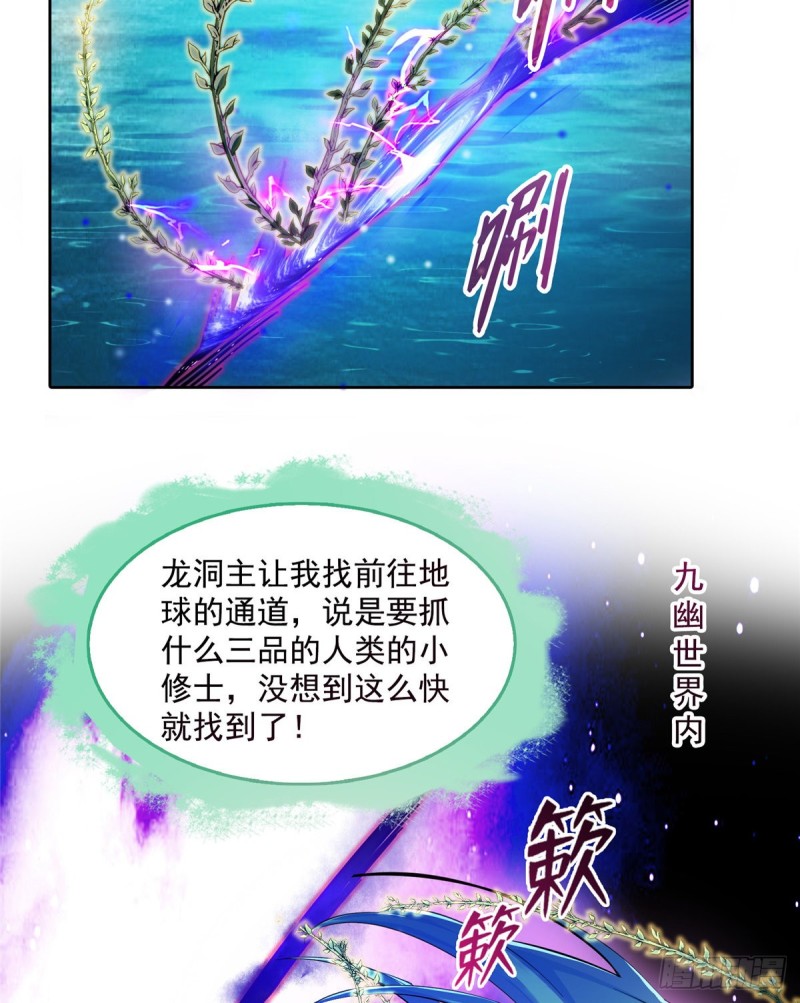 修真聊天群韩漫全集-343 白尊者想要根新鲜的树枝无删减无遮挡章节图片 