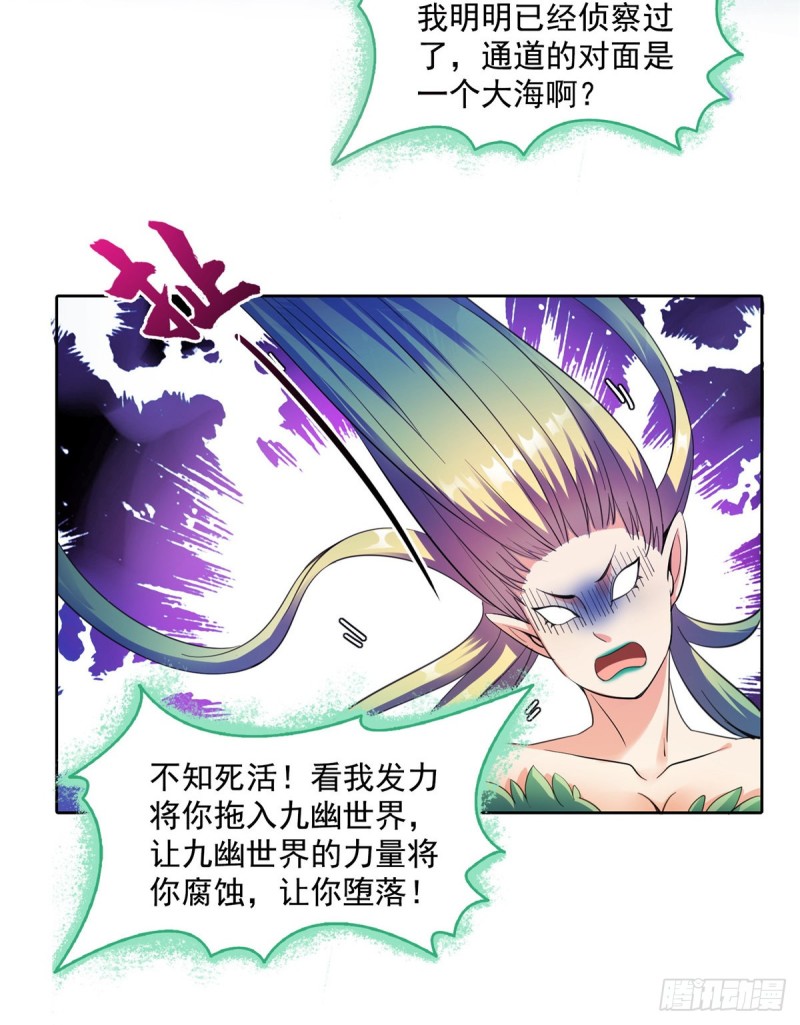 修真聊天群韩漫全集-343 白尊者想要根新鲜的树枝无删减无遮挡章节图片 
