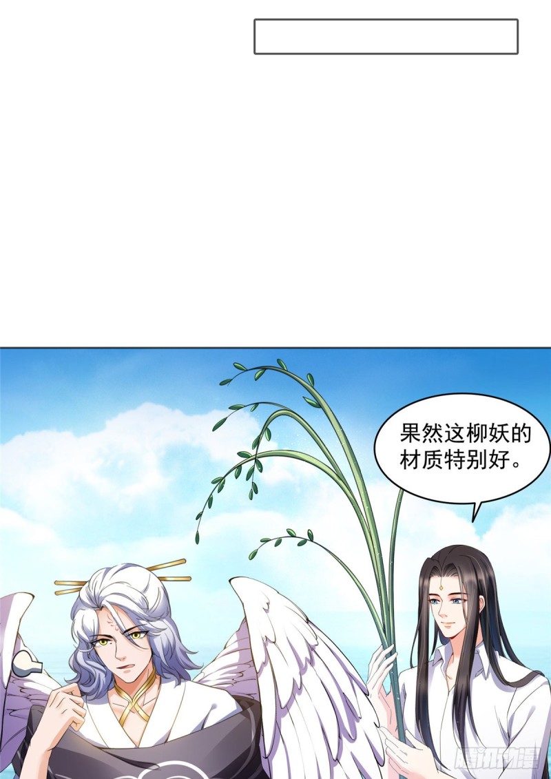 修真聊天群韩漫全集-343 白尊者想要根新鲜的树枝无删减无遮挡章节图片 