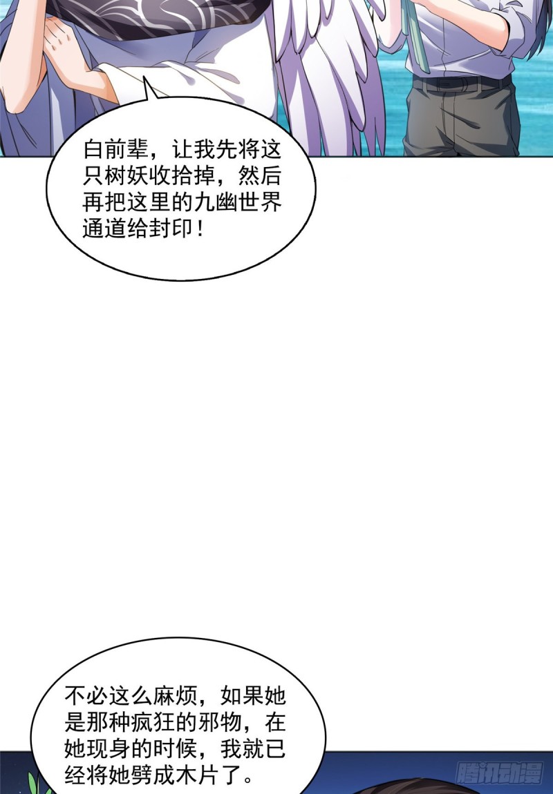 修真聊天群韩漫全集-343 白尊者想要根新鲜的树枝无删减无遮挡章节图片 