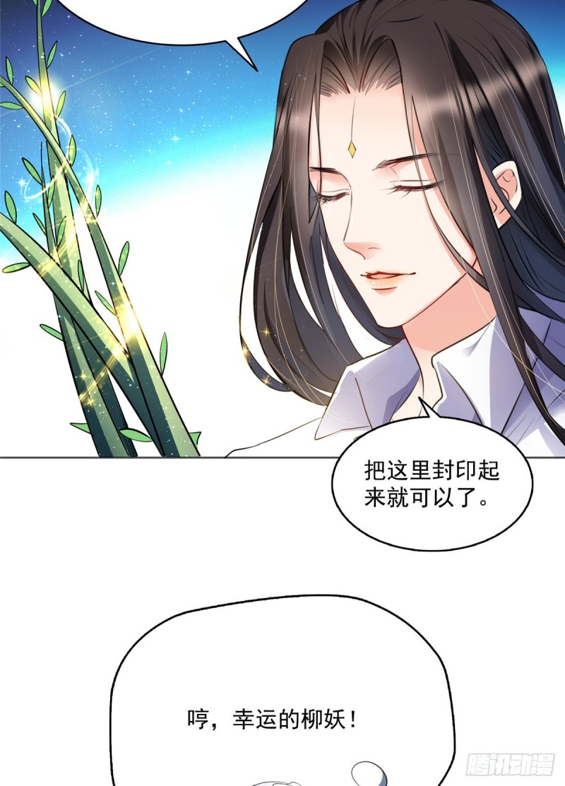 修真聊天群韩漫全集-343 白尊者想要根新鲜的树枝无删减无遮挡章节图片 
