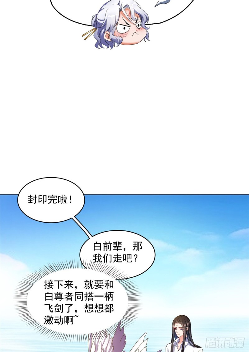 修真聊天群韩漫全集-343 白尊者想要根新鲜的树枝无删减无遮挡章节图片 