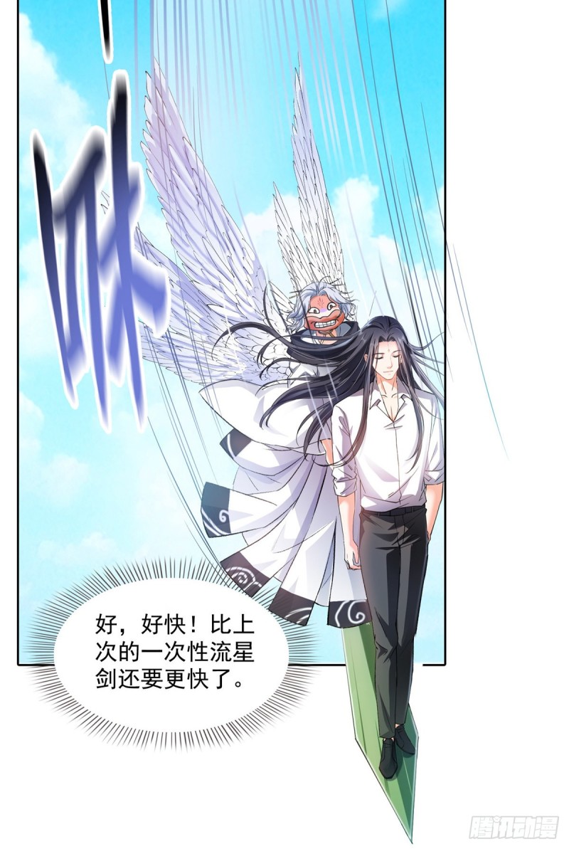 修真聊天群韩漫全集-343 白尊者想要根新鲜的树枝无删减无遮挡章节图片 