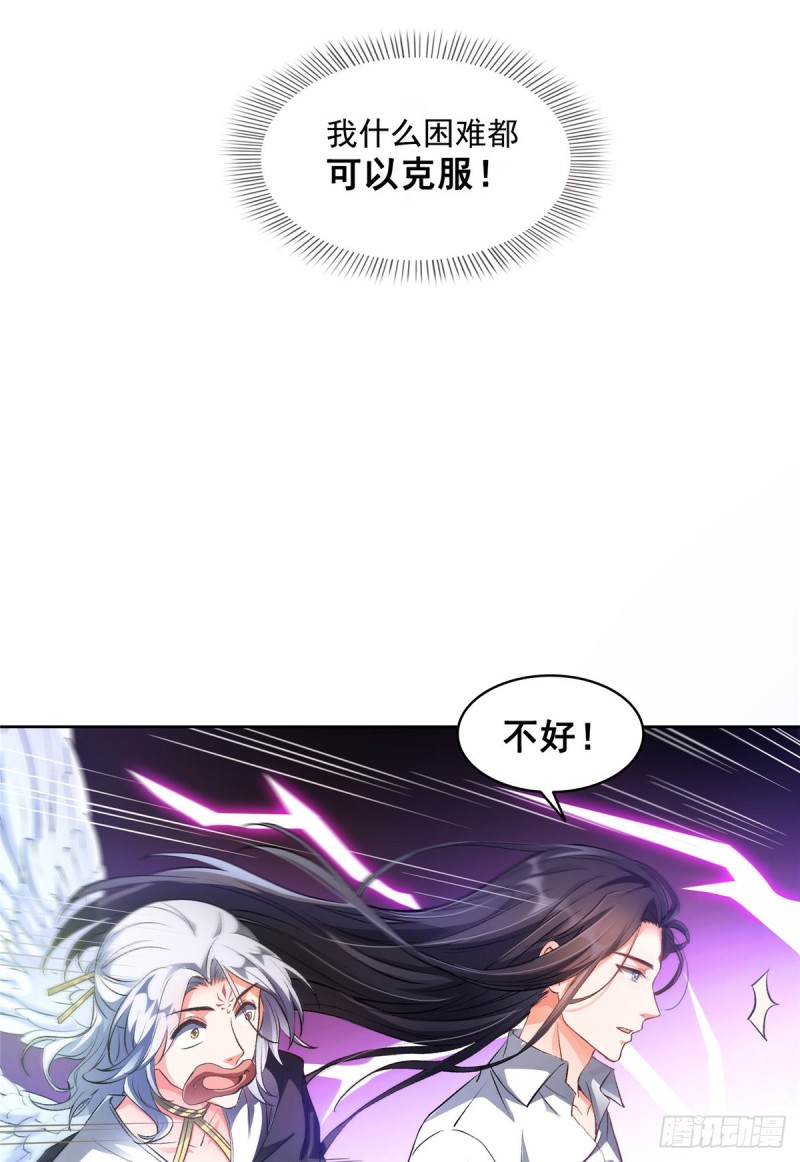 修真聊天群韩漫全集-343 白尊者想要根新鲜的树枝无删减无遮挡章节图片 