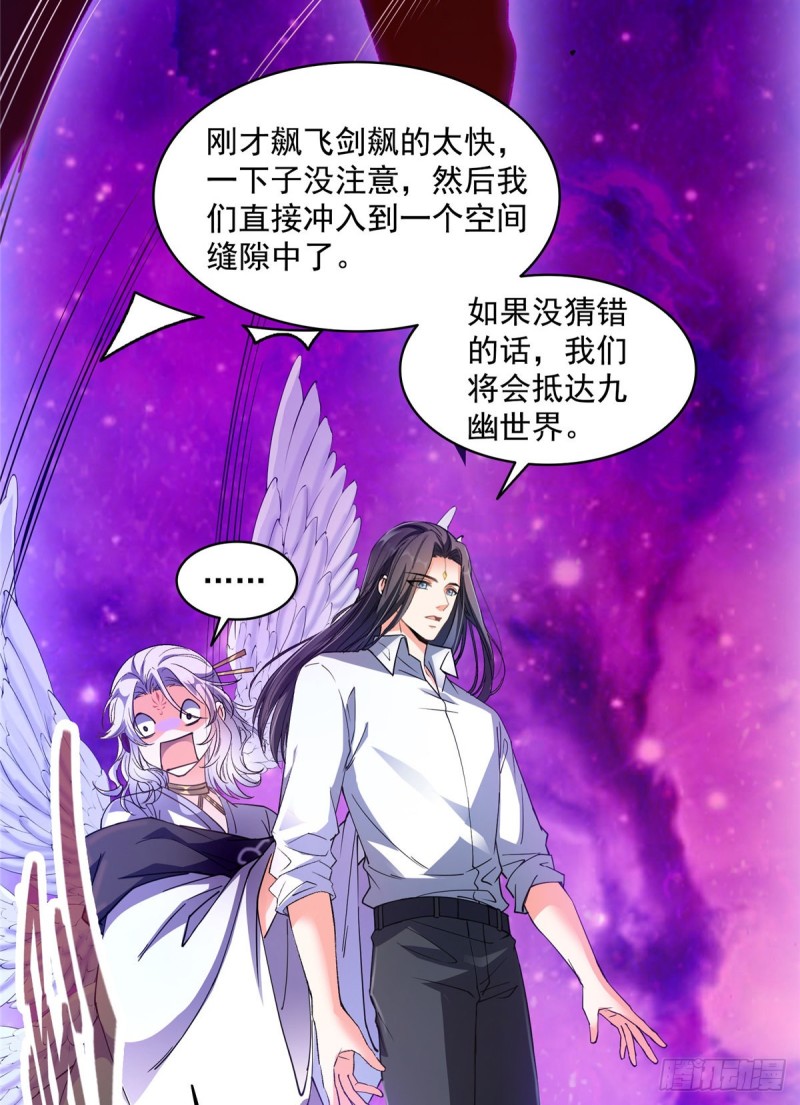 修真聊天群韩漫全集-343 白尊者想要根新鲜的树枝无删减无遮挡章节图片 