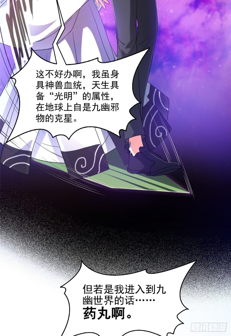 修真聊天群韩漫全集-343 白尊者想要根新鲜的树枝无删减无遮挡章节图片 
