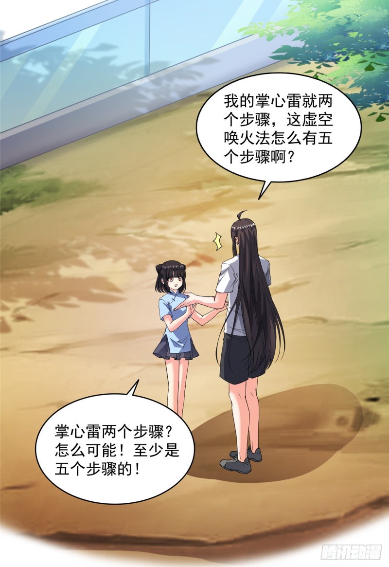 修真聊天群韩漫全集-343 白尊者想要根新鲜的树枝无删减无遮挡章节图片 