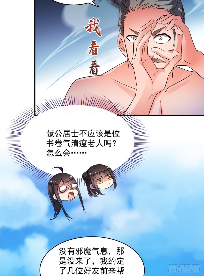 修真聊天群韩漫全集-343 白尊者想要根新鲜的树枝无删减无遮挡章节图片 