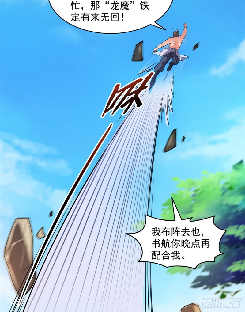 修真聊天群韩漫全集-343 白尊者想要根新鲜的树枝无删减无遮挡章节图片 