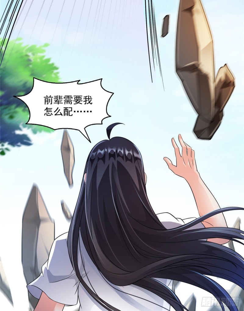 修真聊天群韩漫全集-343 白尊者想要根新鲜的树枝无删减无遮挡章节图片 