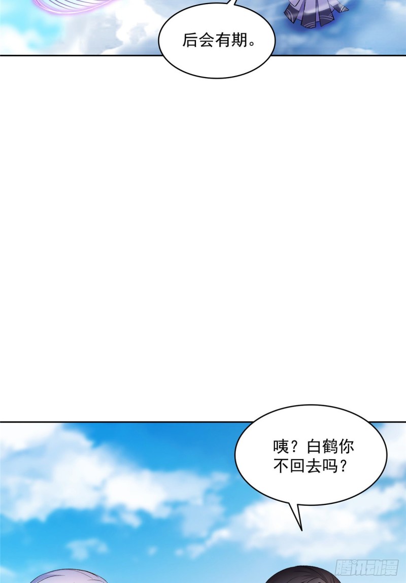 修真聊天群韩漫全集-343 白尊者想要根新鲜的树枝无删减无遮挡章节图片 