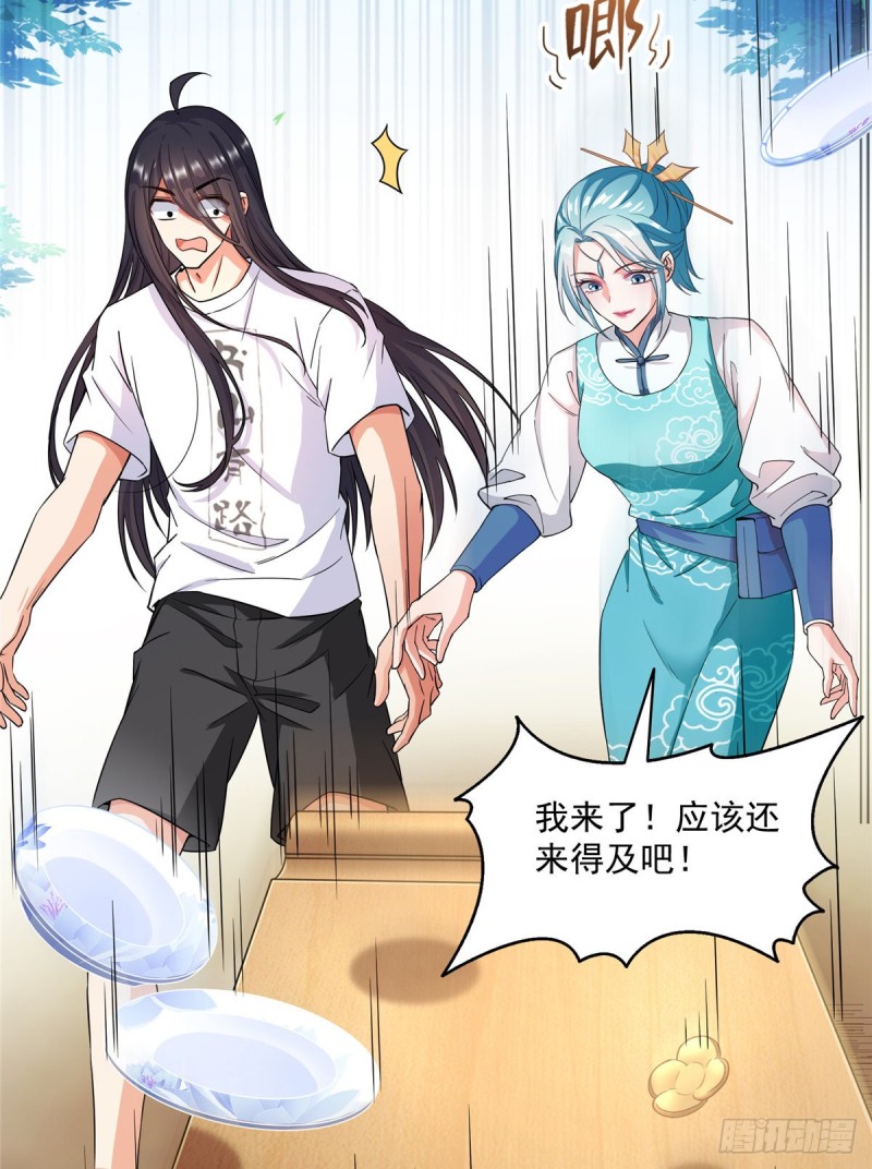 修真聊天群韩漫全集-343 白尊者想要根新鲜的树枝无删减无遮挡章节图片 