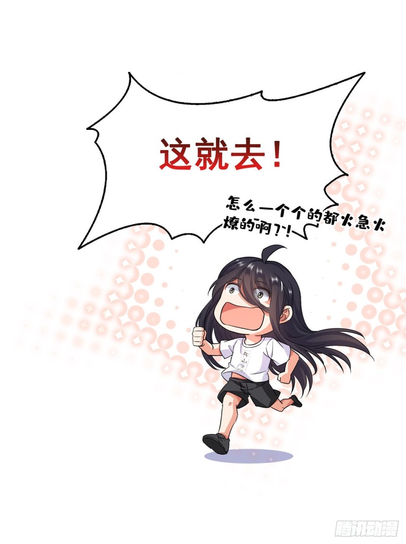 修真聊天群韩漫全集-343 白尊者想要根新鲜的树枝无删减无遮挡章节图片 
