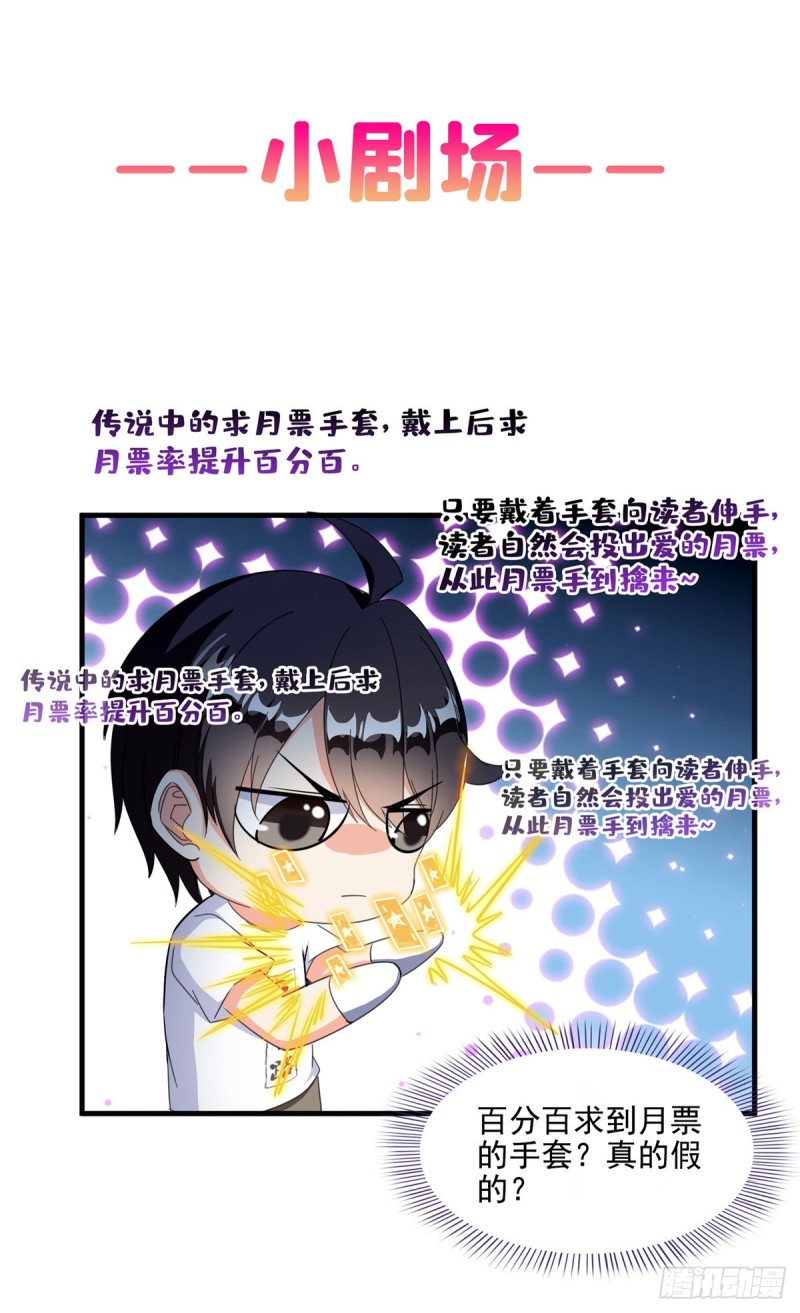 修真聊天群韩漫全集-343 白尊者想要根新鲜的树枝无删减无遮挡章节图片 