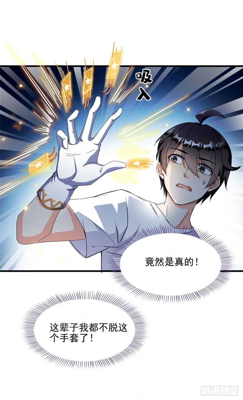 修真聊天群韩漫全集-343 白尊者想要根新鲜的树枝无删减无遮挡章节图片 
