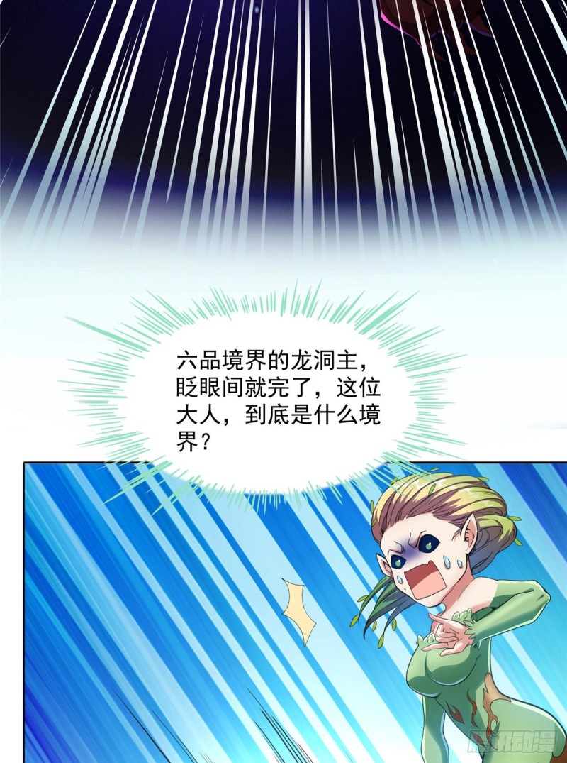 修真聊天群韩漫全集-344 仙姬姐姐，不带这样的啊无删减无遮挡章节图片 