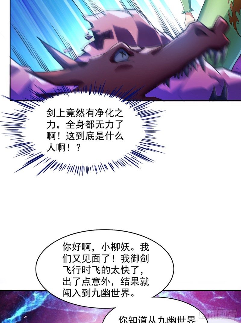 修真聊天群韩漫全集-344 仙姬姐姐，不带这样的啊无删减无遮挡章节图片 