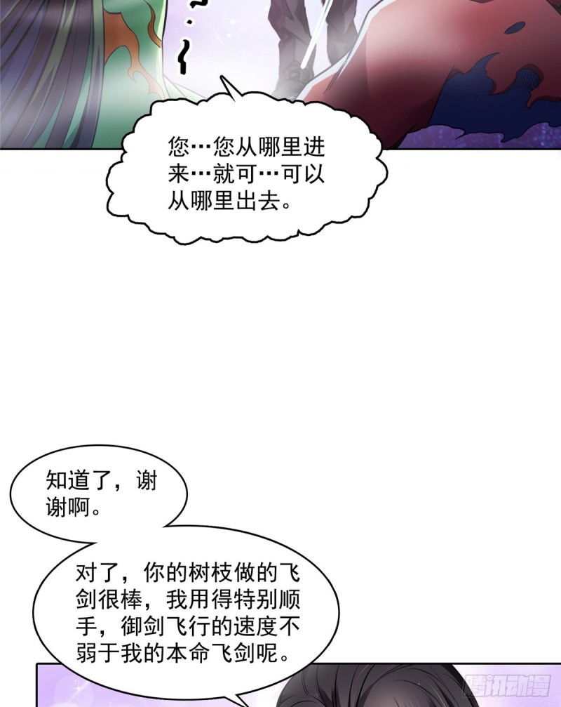 修真聊天群韩漫全集-344 仙姬姐姐，不带这样的啊无删减无遮挡章节图片 