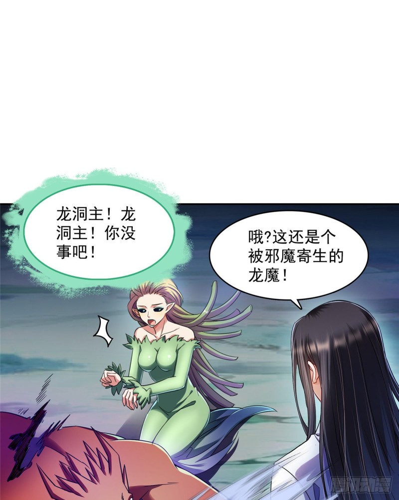 修真聊天群韩漫全集-344 仙姬姐姐，不带这样的啊无删减无遮挡章节图片 