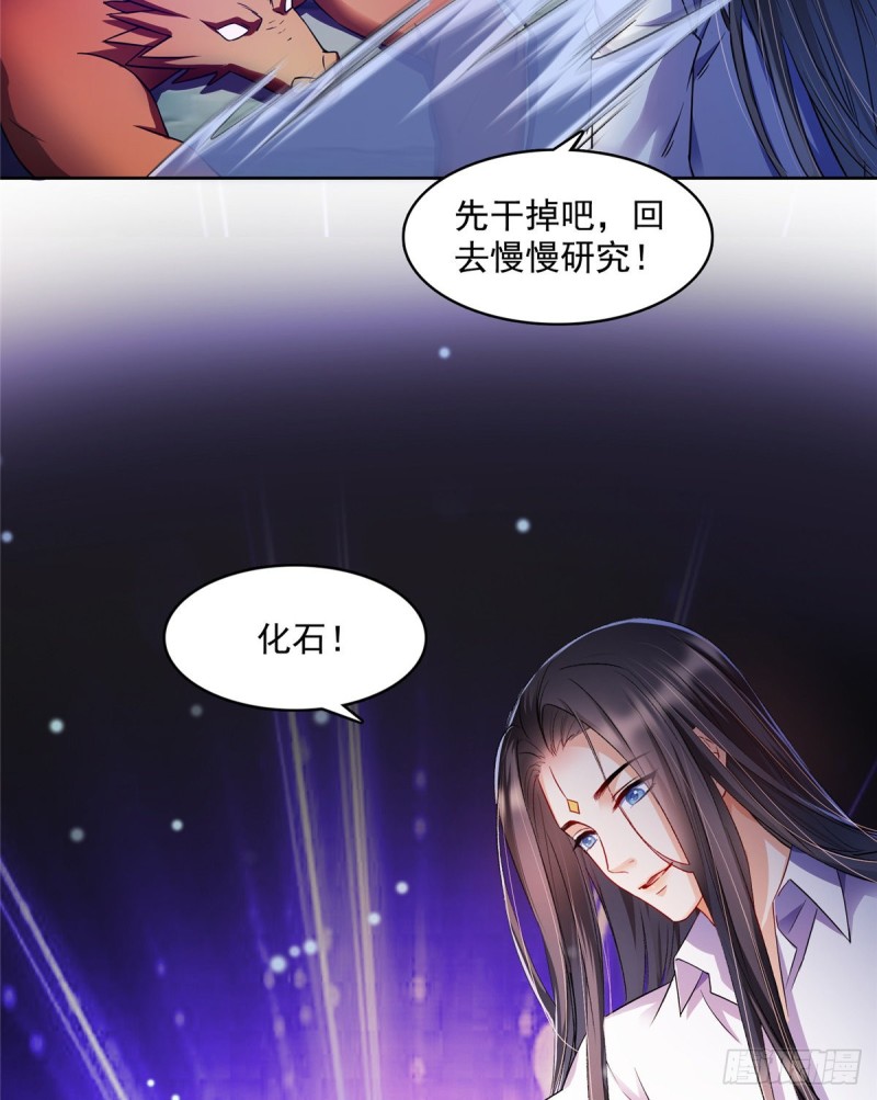 修真聊天群韩漫全集-344 仙姬姐姐，不带这样的啊无删减无遮挡章节图片 