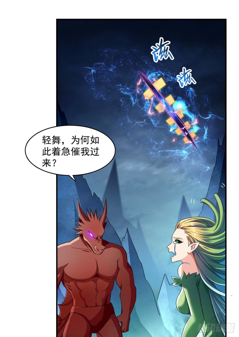 修真聊天群韩漫全集-344 仙姬姐姐，不带这样的啊无删减无遮挡章节图片 