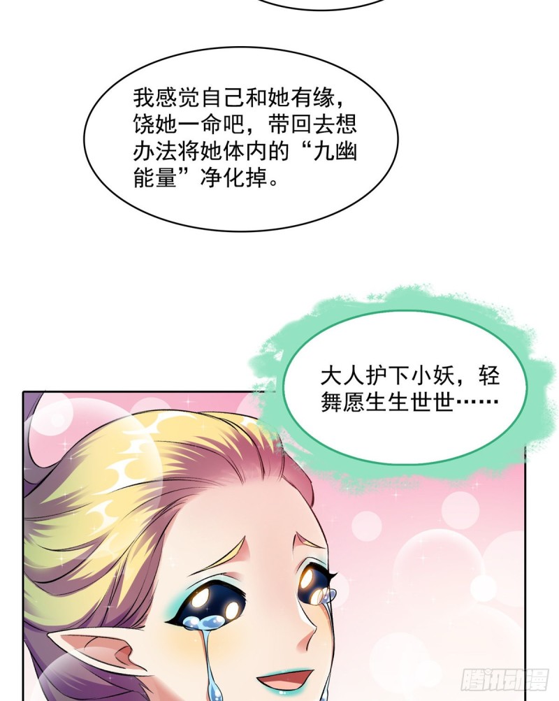 修真聊天群韩漫全集-344 仙姬姐姐，不带这样的啊无删减无遮挡章节图片 