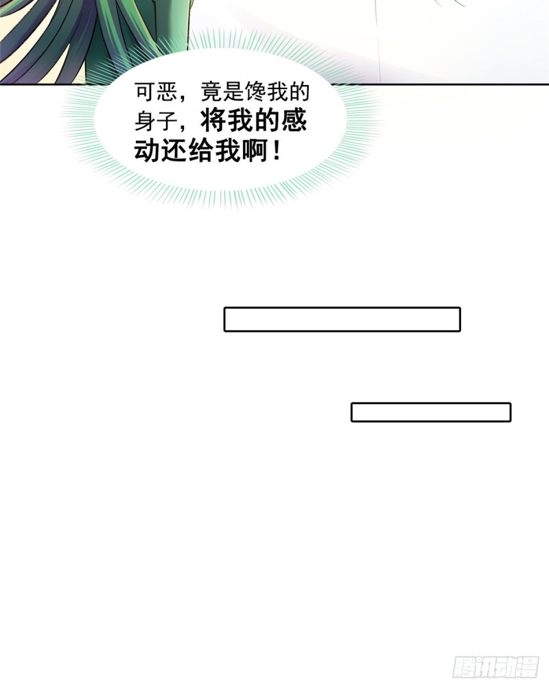 修真聊天群韩漫全集-344 仙姬姐姐，不带这样的啊无删减无遮挡章节图片 