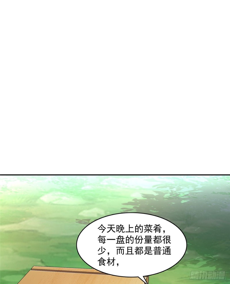 修真聊天群韩漫全集-344 仙姬姐姐，不带这样的啊无删减无遮挡章节图片 