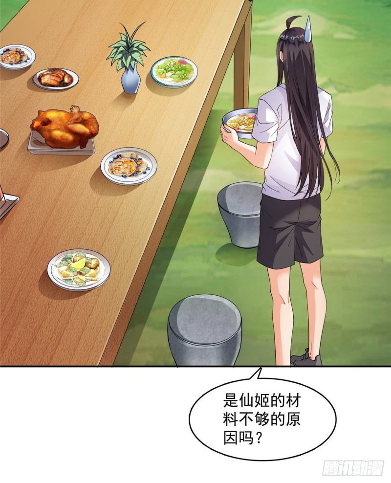修真聊天群韩漫全集-344 仙姬姐姐，不带这样的啊无删减无遮挡章节图片 