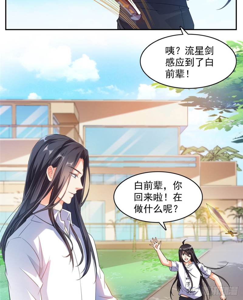 修真聊天群韩漫全集-344 仙姬姐姐，不带这样的啊无删减无遮挡章节图片 